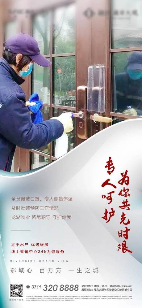源文件下载【物业人物地产海报质感图文热点】编号：74810006241066627