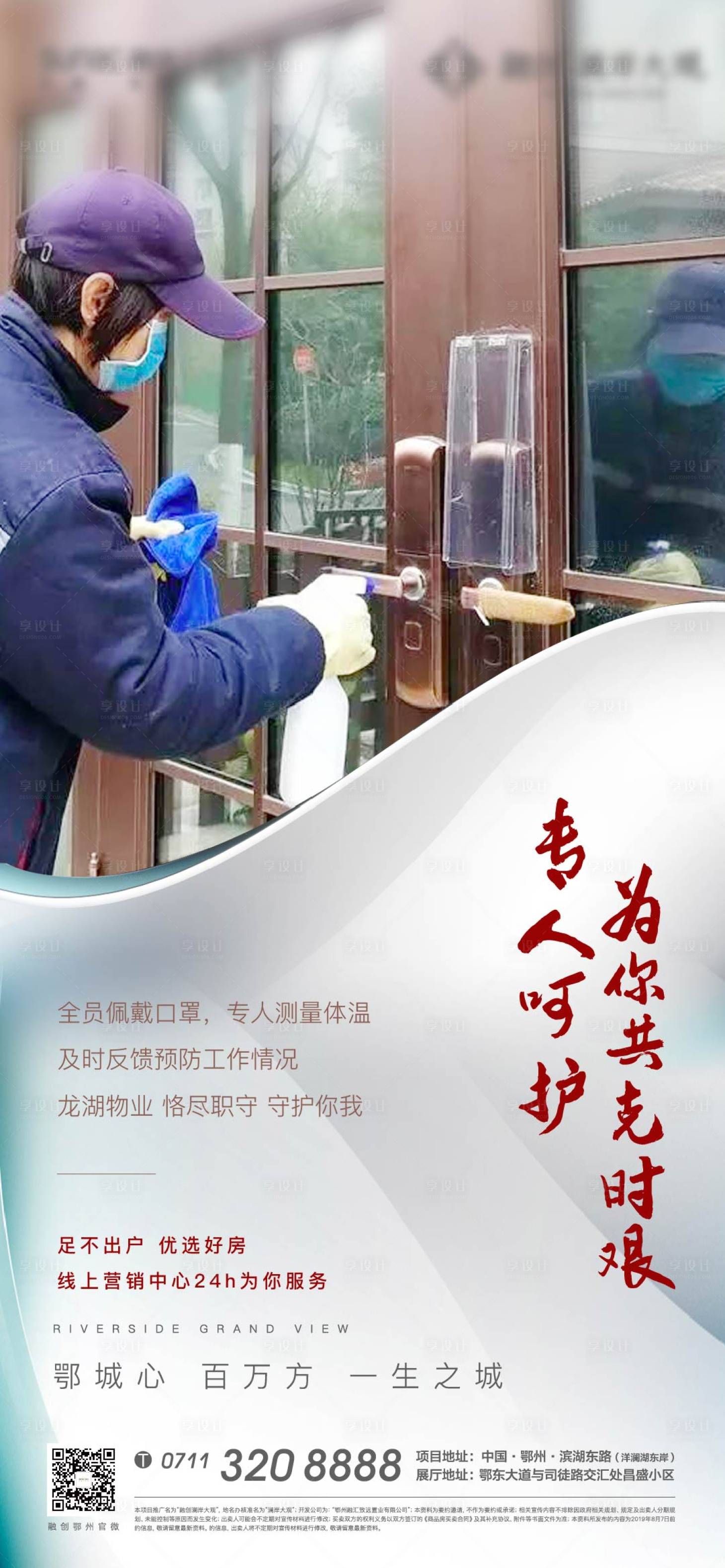 源文件下載【享設(shè)計】搜索編號：74810006241066627【物業(yè)人物地產(chǎn)海報質(zhì)感圖文熱點】