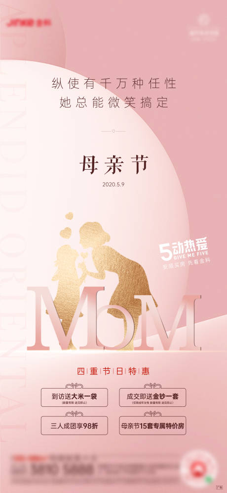 源文件下載【享設計】搜索編號：94900006055068879【母親節】