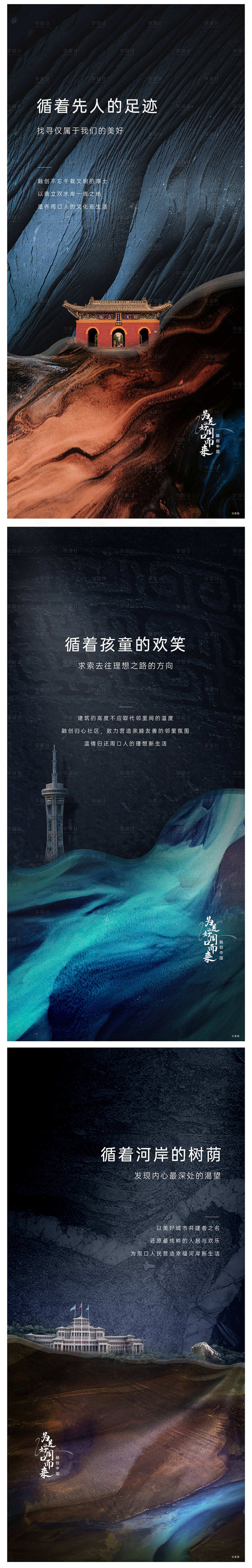 源文件下载【房地产 】编号：48150006055628544