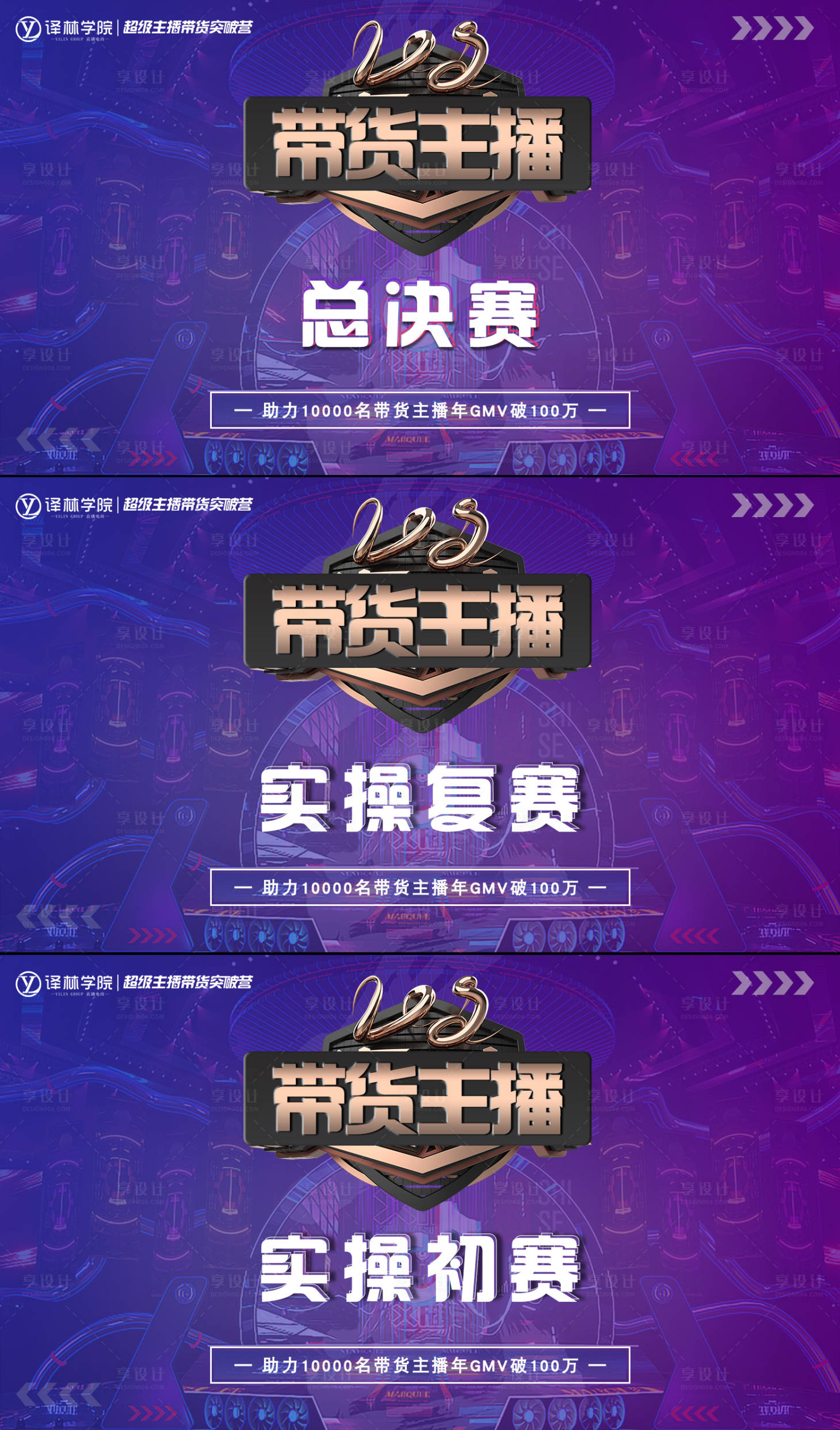 源文件下载【享设计】搜索编号：95830006121452983【LED比赛背景板】