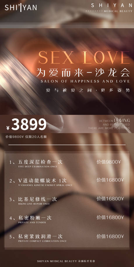 源文件下载【私密整形】编号：85170005414435160