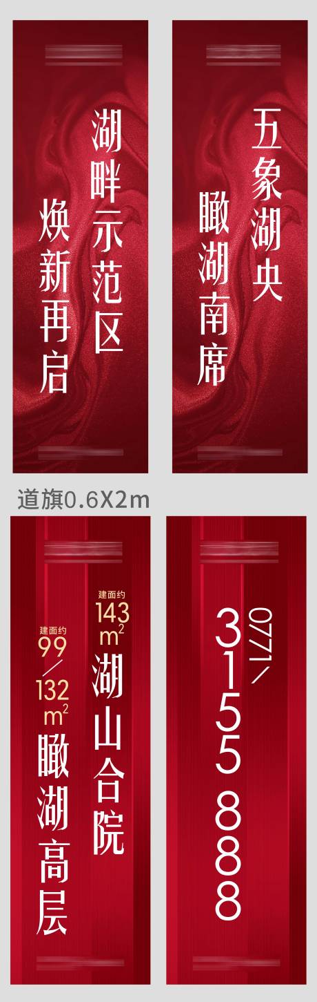 源文件下载【道旗】编号：14860005942969276