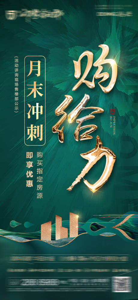 源文件下載【享設(shè)計(jì)】搜索編號(hào)：23470005866303566【周末促銷綠金海報(bào)】