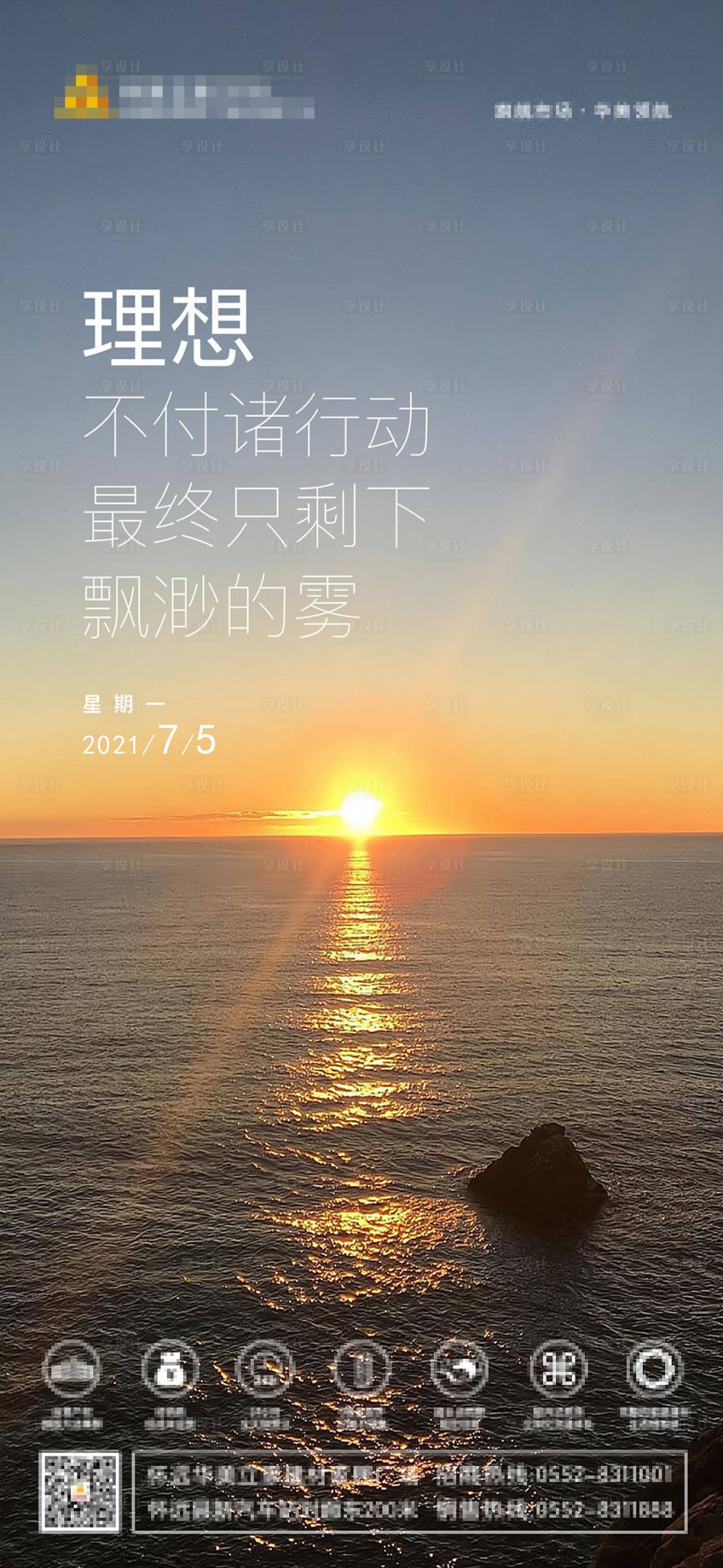 源文件下載【享設計】搜索編號：12030006050391404【勵志早安海報】