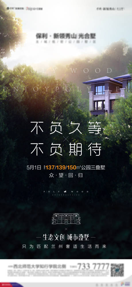 源文件下载【地产价值微信图】编号：47400006245166294