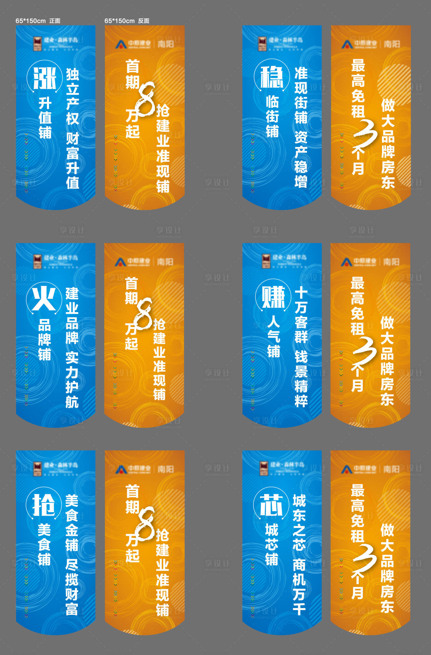 源文件下载【商业吊旗】编号：26440005977876558