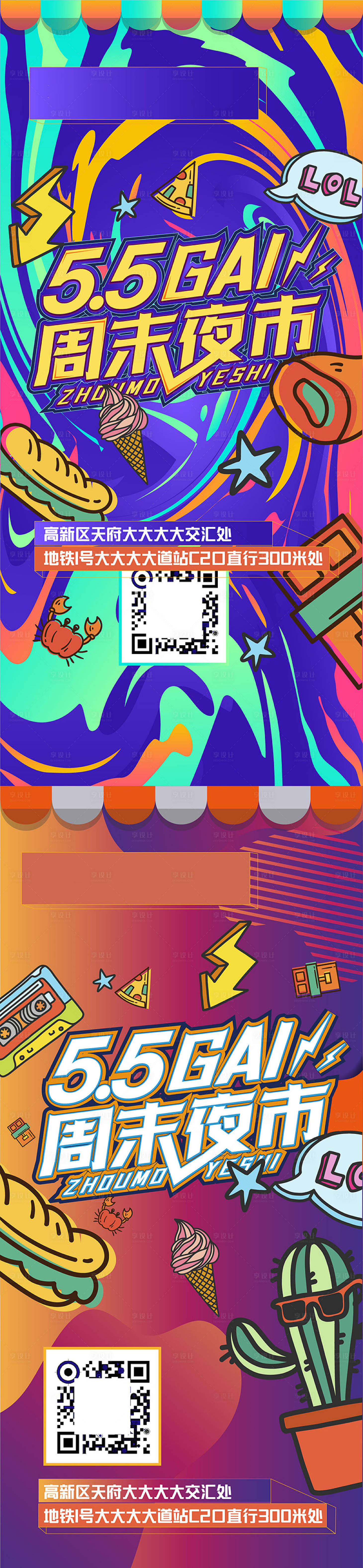源文件下載【享設(shè)計(jì)】搜索編號：52020006167458462【地產(chǎn)商業(yè)】