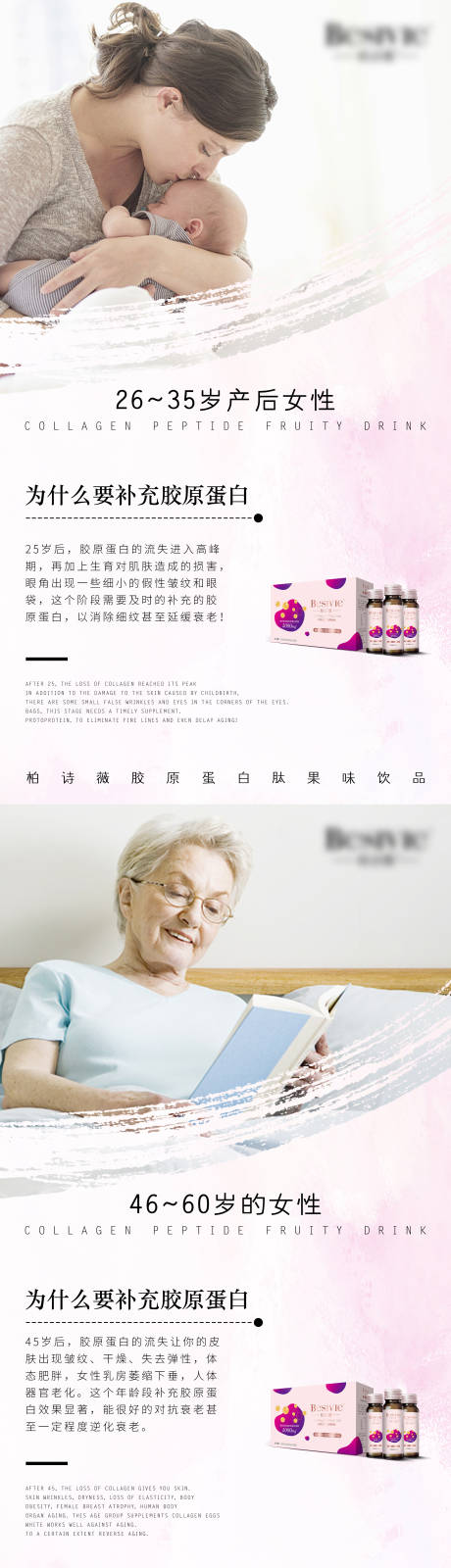 源文件下载【肌肤产品年龄海报】编号：41950005928132797