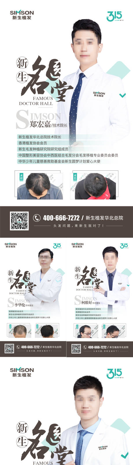 源文件下载【新生名医堂】编号：87200006037834583