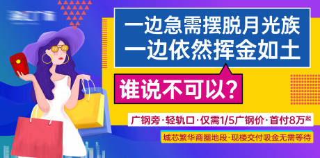 源文件下载【房地产住宅价值点大字报系列海报】编号：20210817184805321