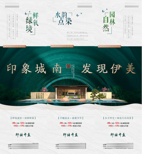 源文件下載【房地產三宮格內頁】編號：27720005935349237