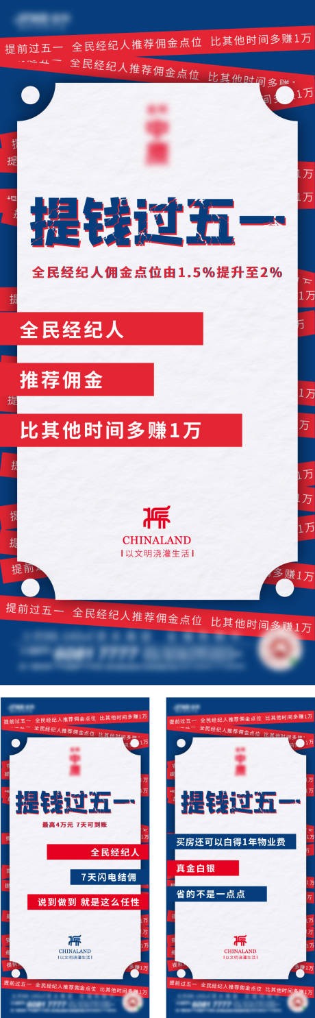 源文件下载【利益点优惠活动】编号：62370006179857932