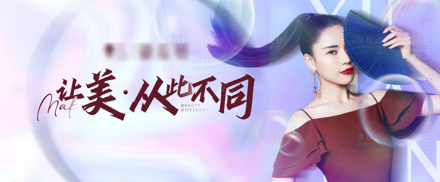 源文件下載【醫(yī)美整形背景板】編號(hào)：82680006200419546
