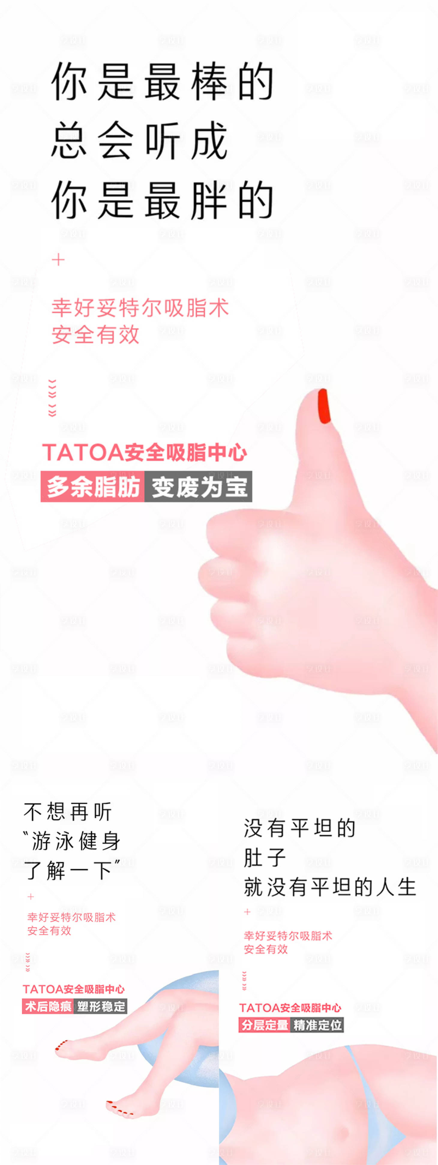 源文件下载【享设计】搜索编号：55040005934063590【医美朋友圈系列海报】
