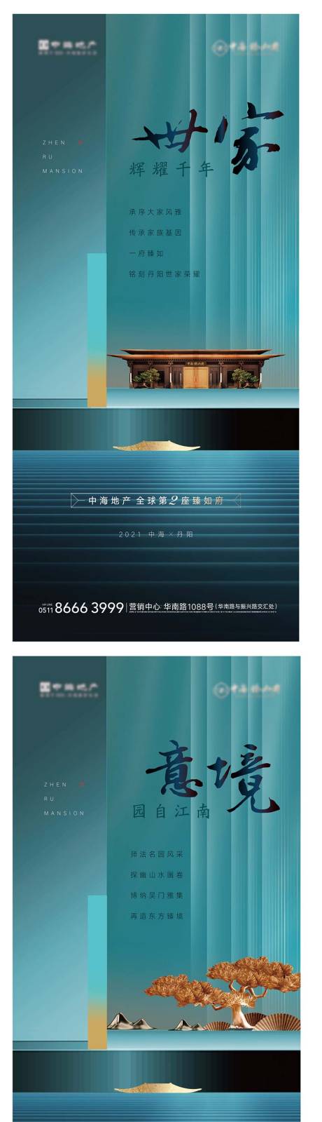 源文件下载【形象】编号：25600006157116745