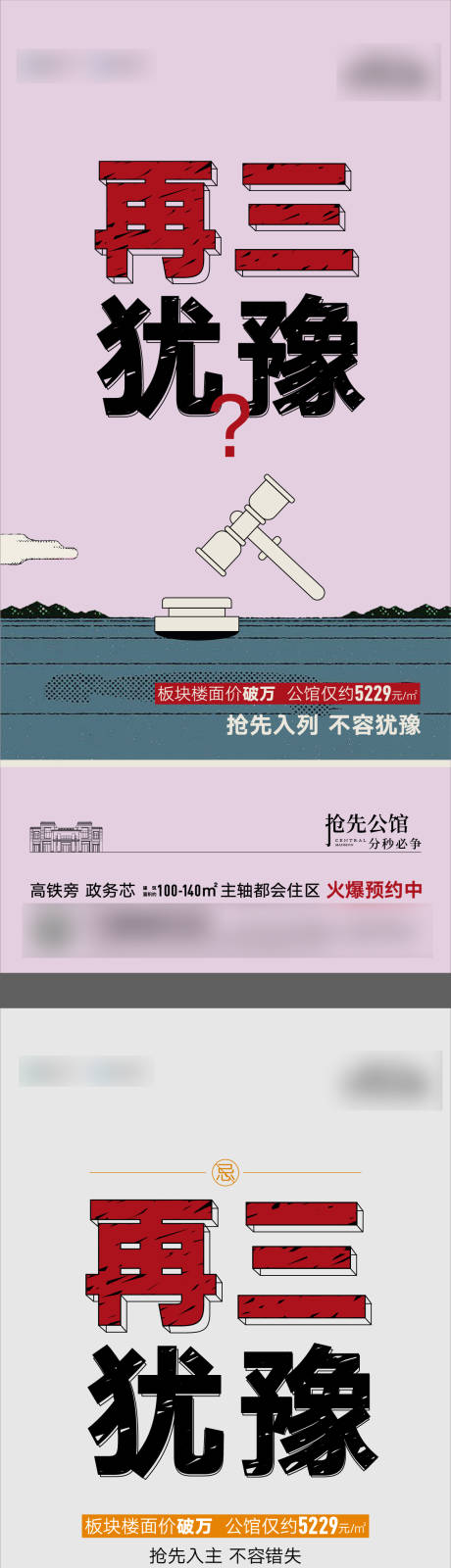 源文件下载【卖压海报】编号：20210829133828638