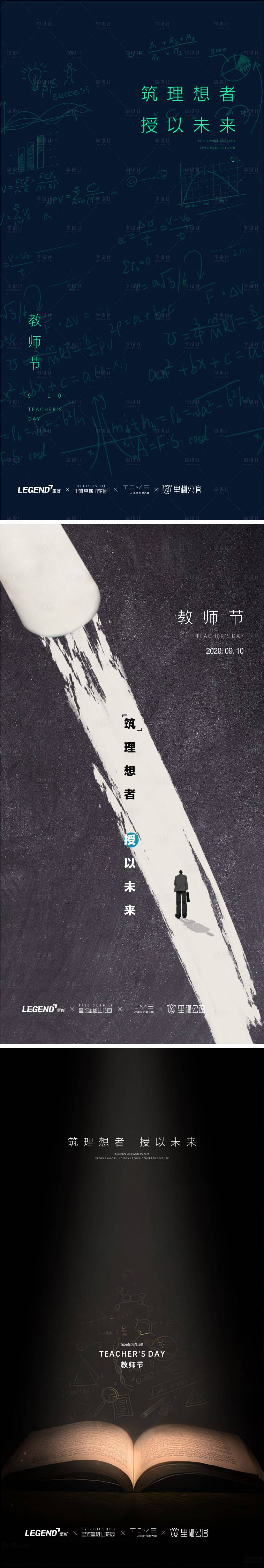 源文件下载【享设计】搜索编号：28200006269152755【教师节系列海报】
