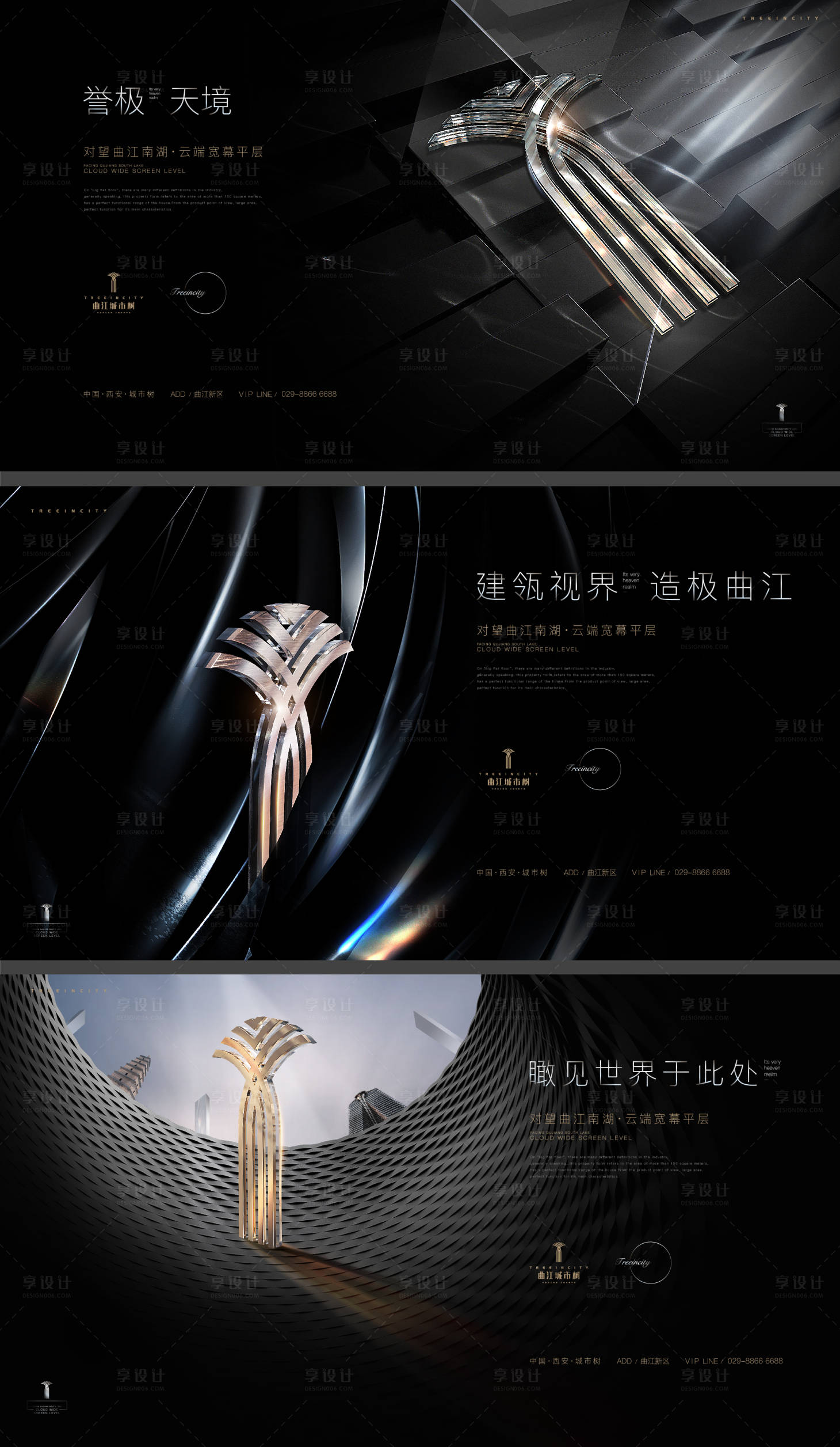 源文件下載【享設計】搜索編號：83830006056145841【地產大平層高端系列海報】