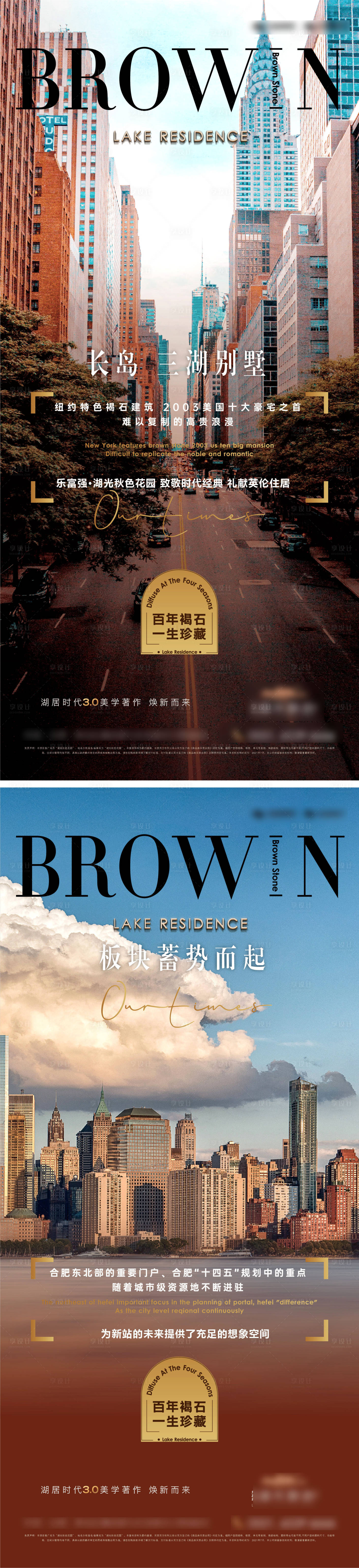 源文件下载【享设计】搜索编号：68100005909151269【英伦褐石红砖价值点】
