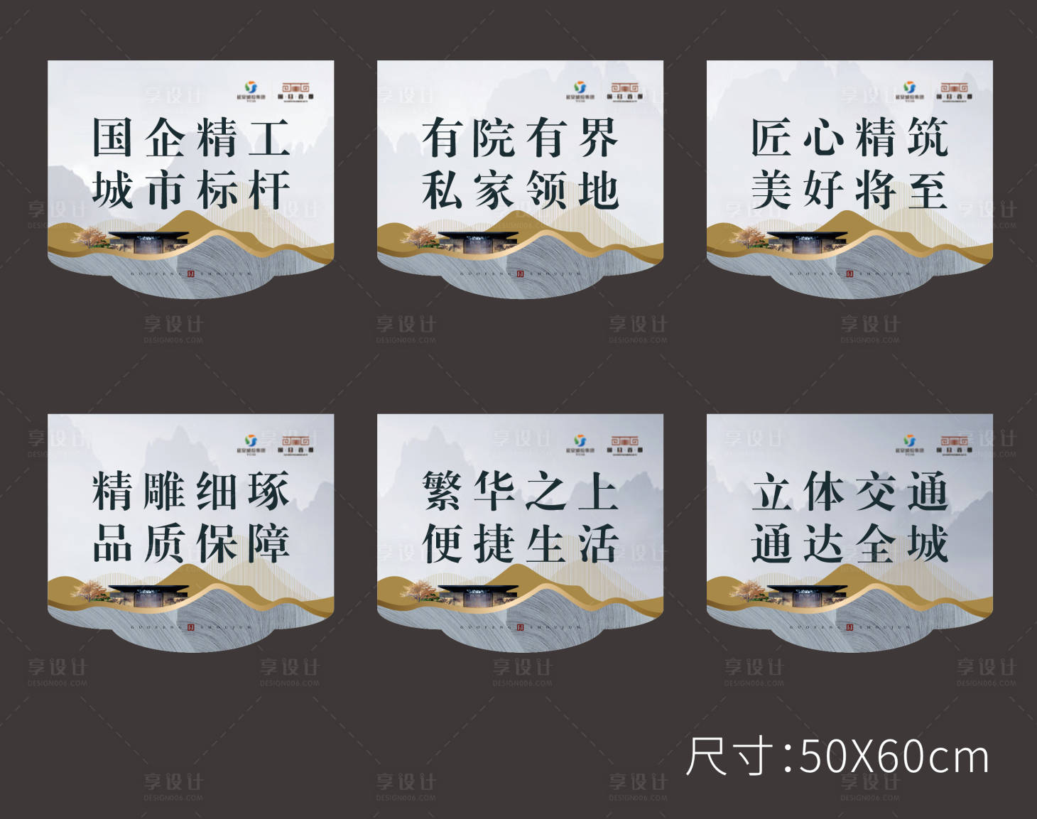 源文件下載【享設計】搜索編號：95130005896753118【地產營銷中心簡約中式吊旗】