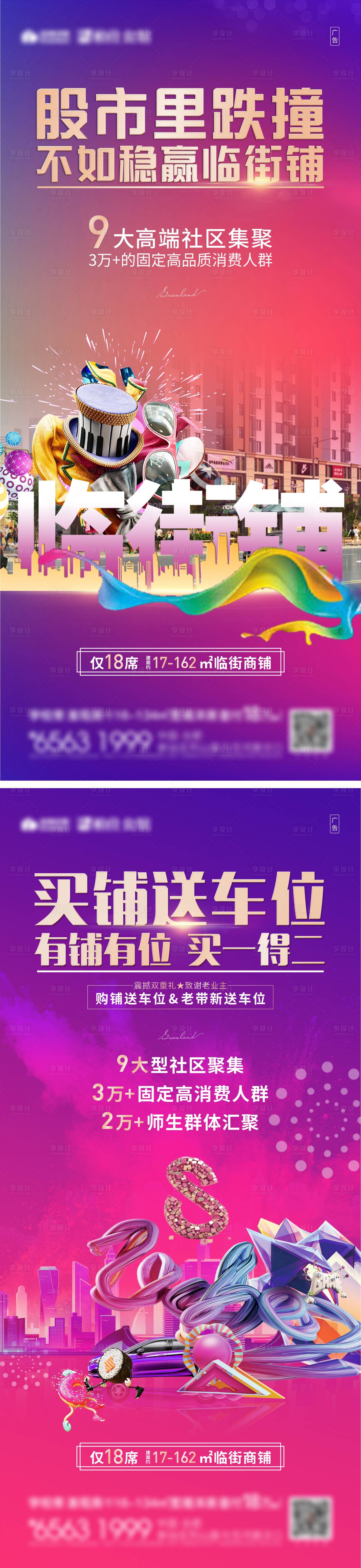 源文件下载【商业单图】编号：91300006081063446