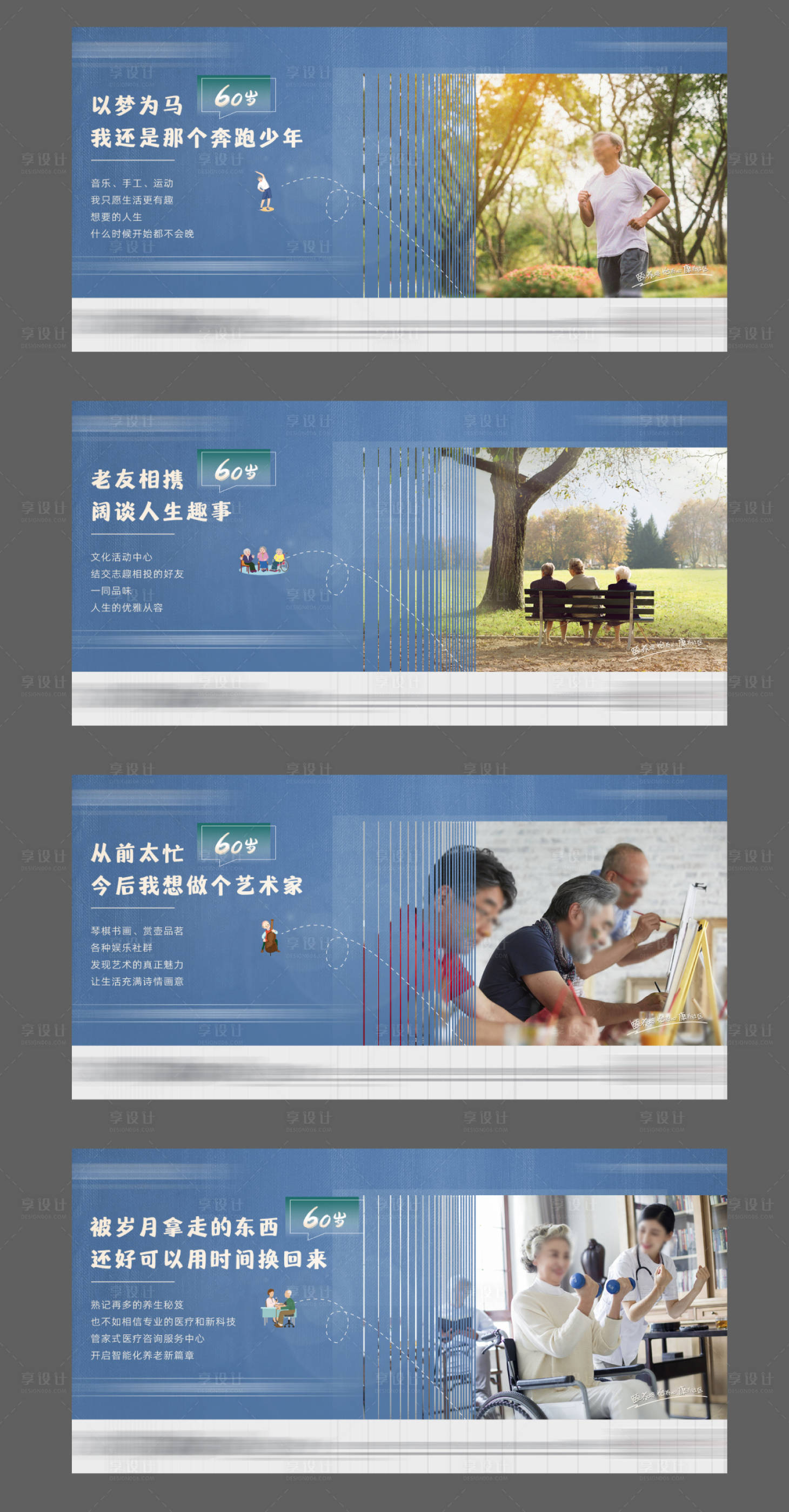 源文件下载【地产价值点系列海报】编号：87820006068316327