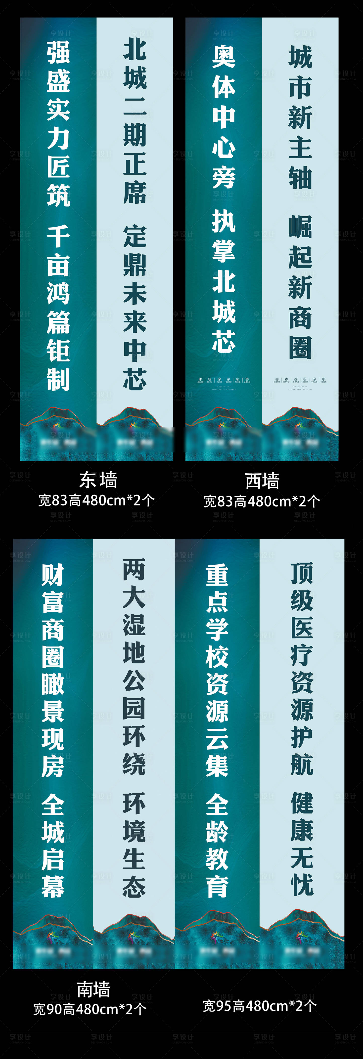 源文件下載【深色地產道旗】編號：66030006097115697