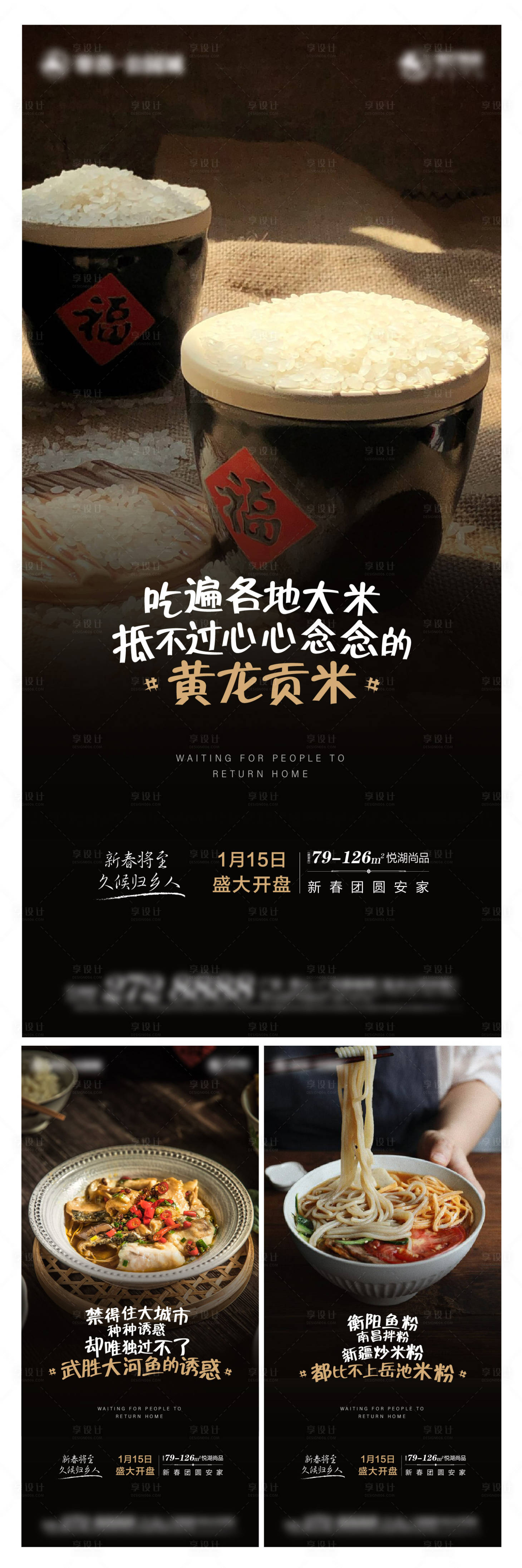 源文件下载【回乡人刷屏】编号：16340005972909823