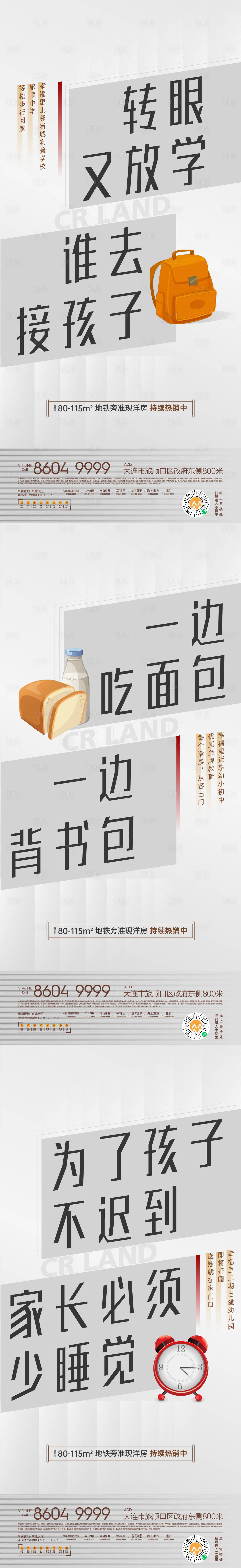 源文件下载【享设计】搜索编号：43180006186953826【价值点海报】