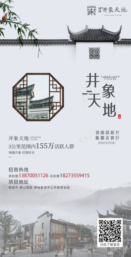 源文件下载【地产价值点海报】编号：16860006240252763