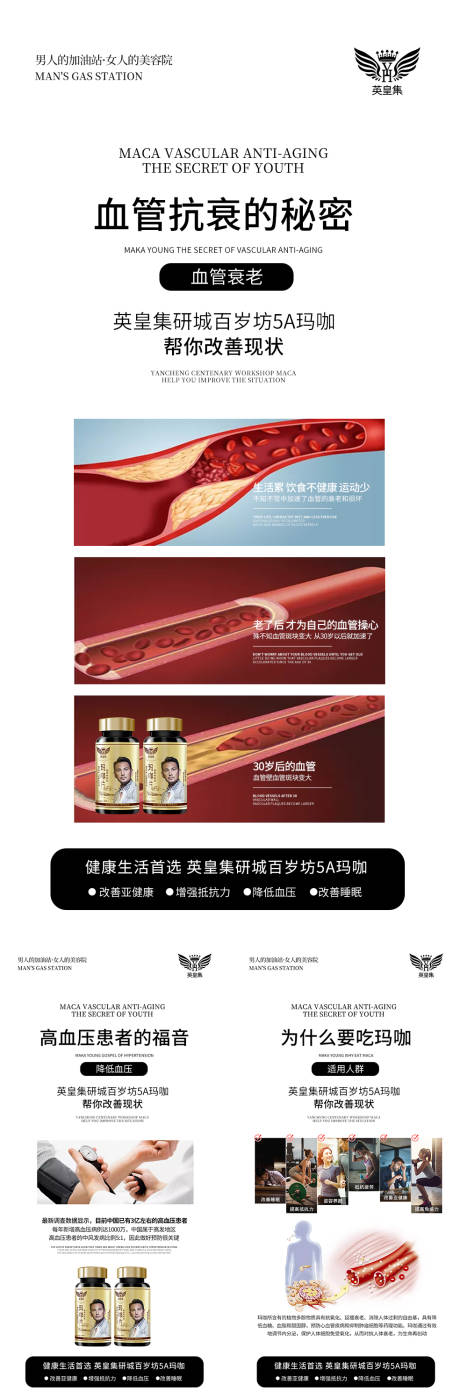 源文件下載【微商男性保健海報】編號：61290006043292607