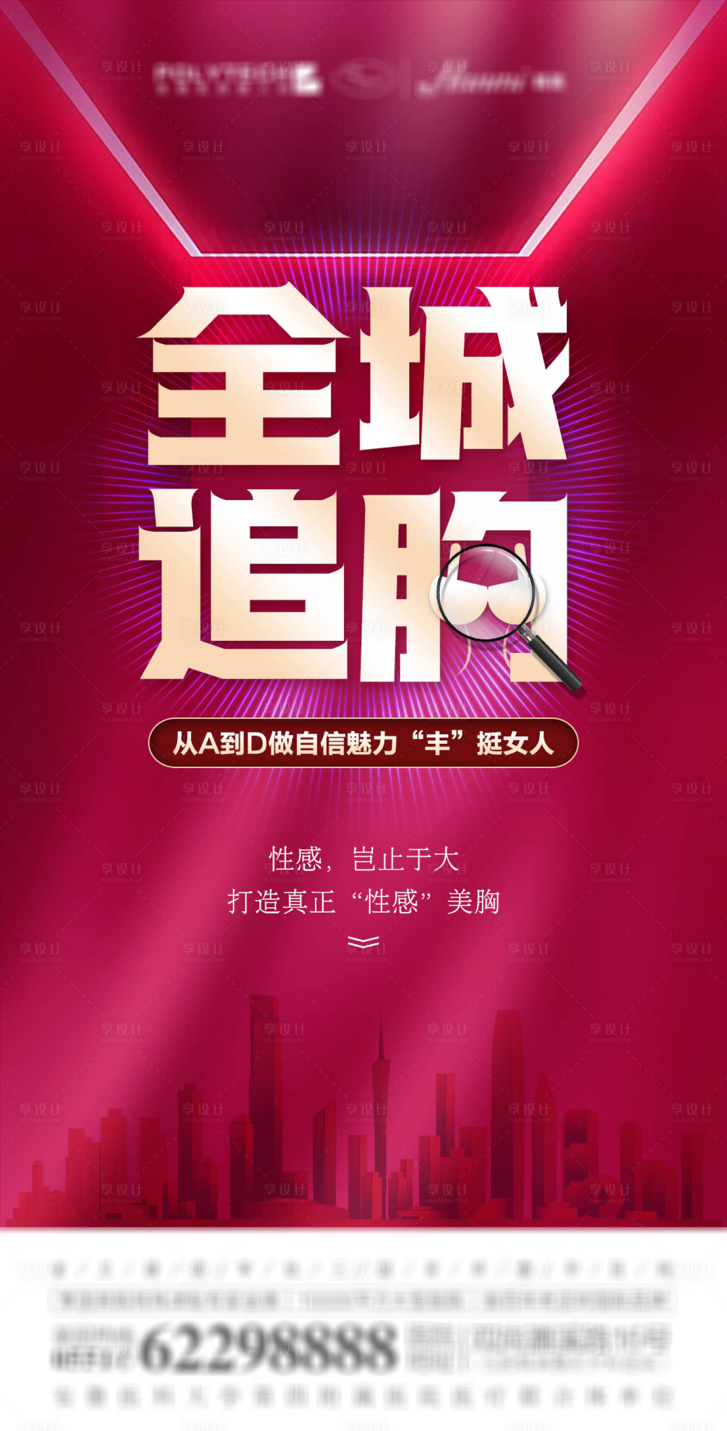 源文件下载【享设计】搜索编号：55110005947622248【案例招募海报】