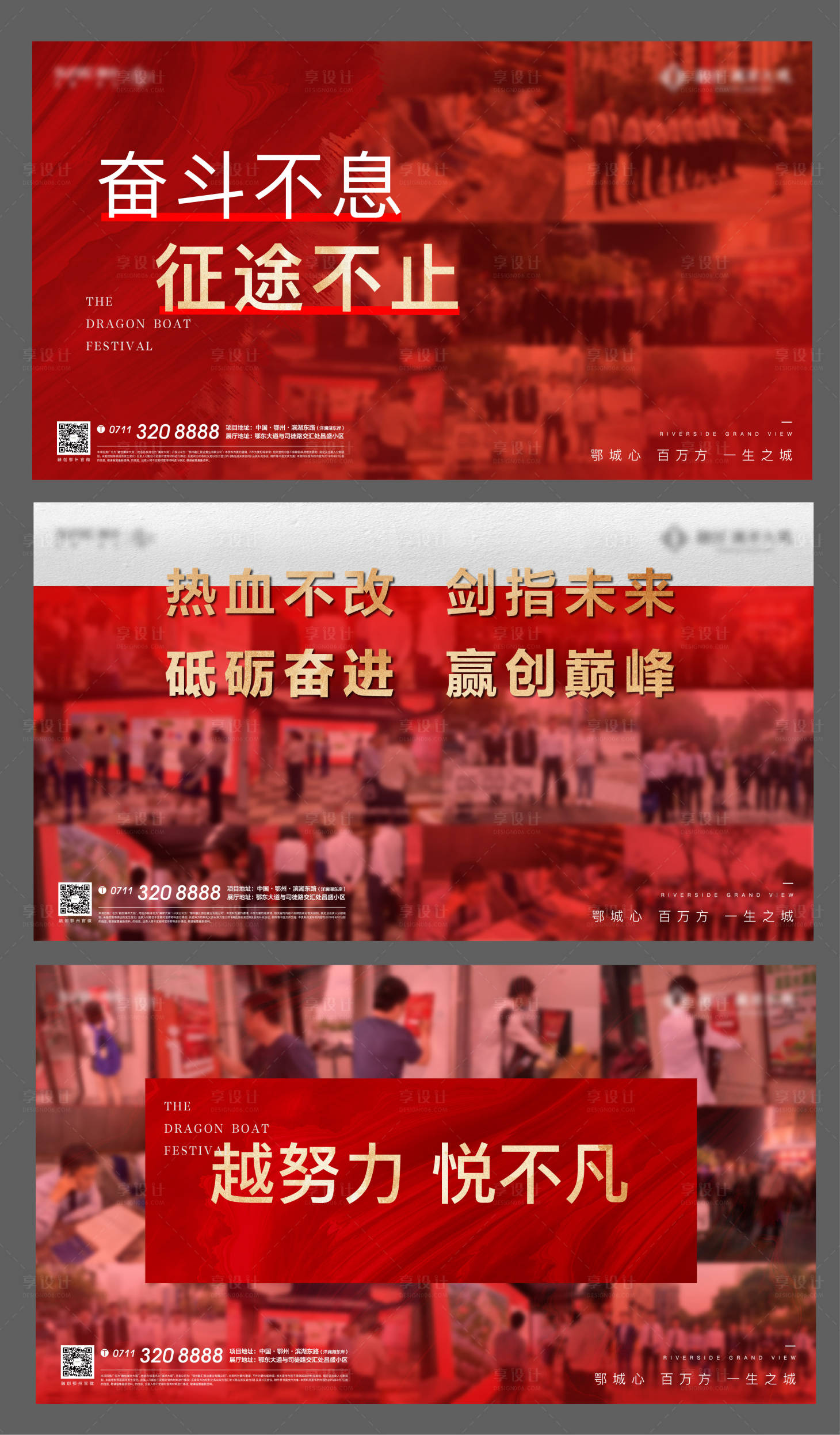源文件下载【享设计】搜索编号：67950005860576996【红色地产加推人物广告展板】