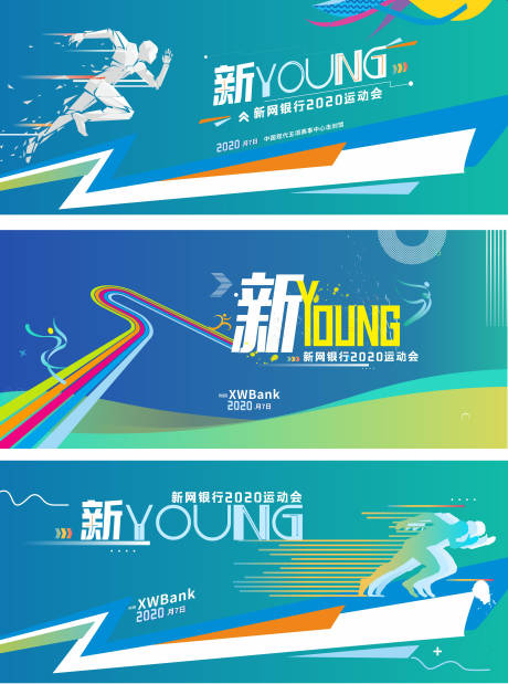 源文件下載【享設計】搜索編號：73010005992842292【矢量健康跑樂跑企業運動會活動背景板】