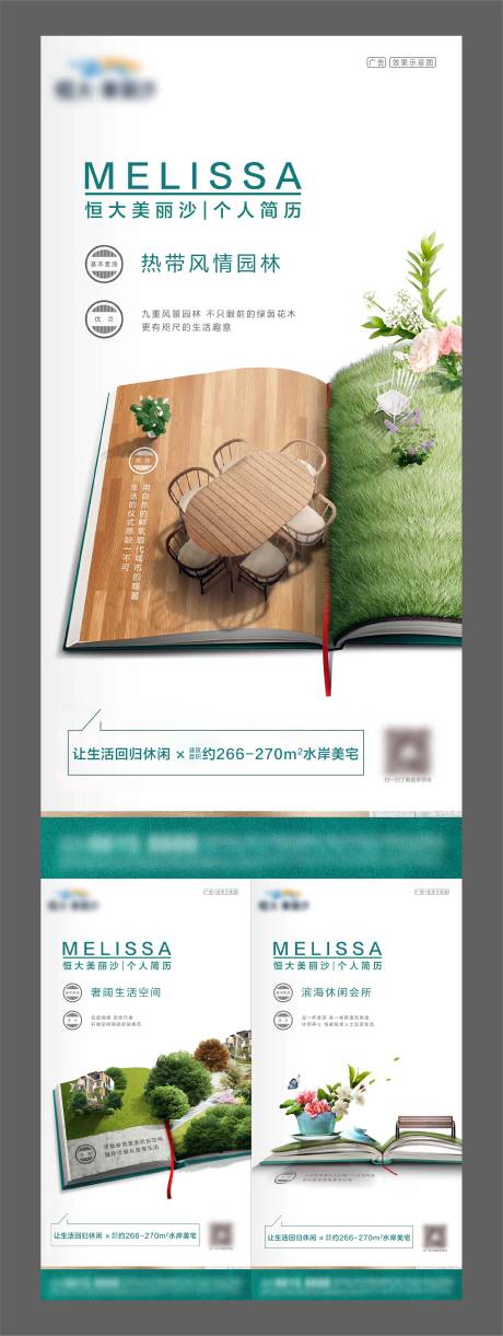 源文件下載【享設(shè)計(jì)】搜索編號(hào)：85040005890011724【地產(chǎn)系列】
