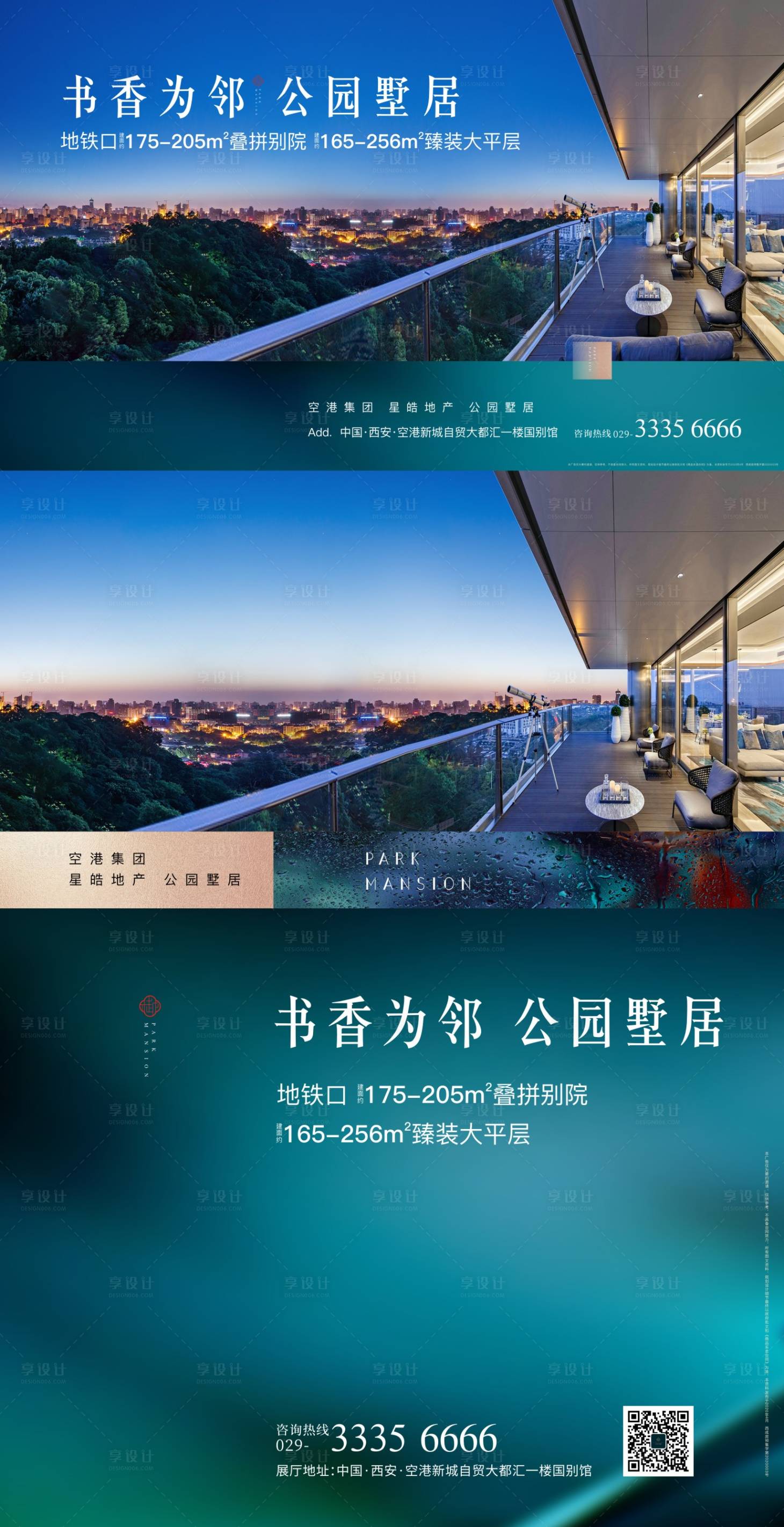 源文件下载【地产公园大平层广告展板】编号：75710006216694524