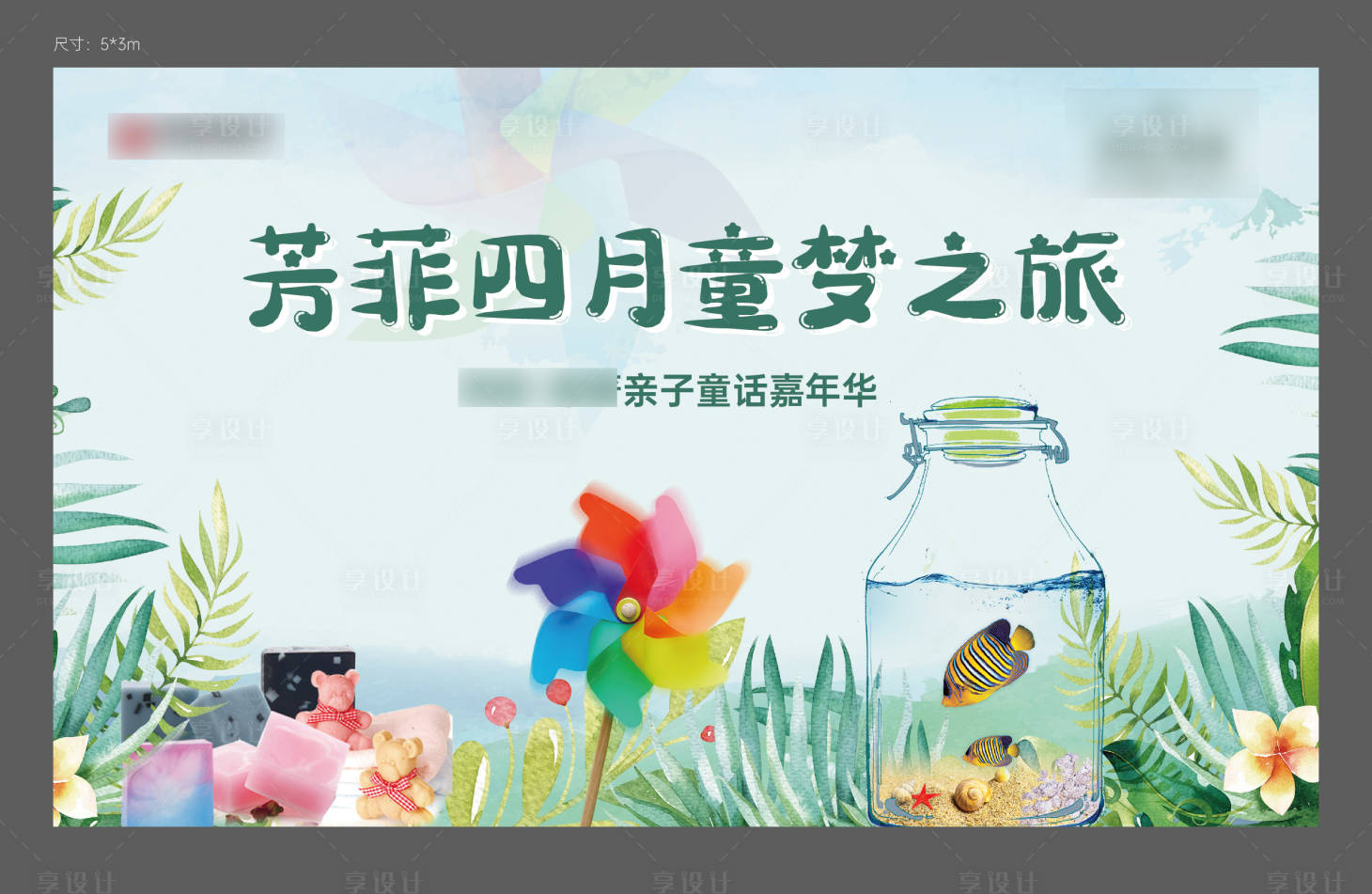 源文件下載【親子童話嘉年華海報】編號：63600006070932474