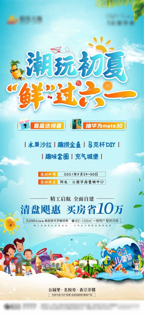 源文件下载【夏季】编号：11140006054395625