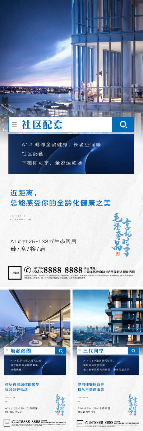 源文件下载【享设计】搜索编号：59300006261859400【地产洋房价值点户型配套微信海报】