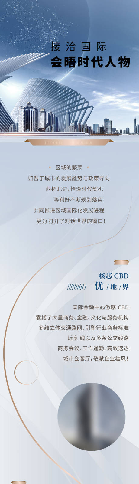 源文件下載【地產(chǎn)城市長(zhǎng)圖】編號(hào)：26050005850911191