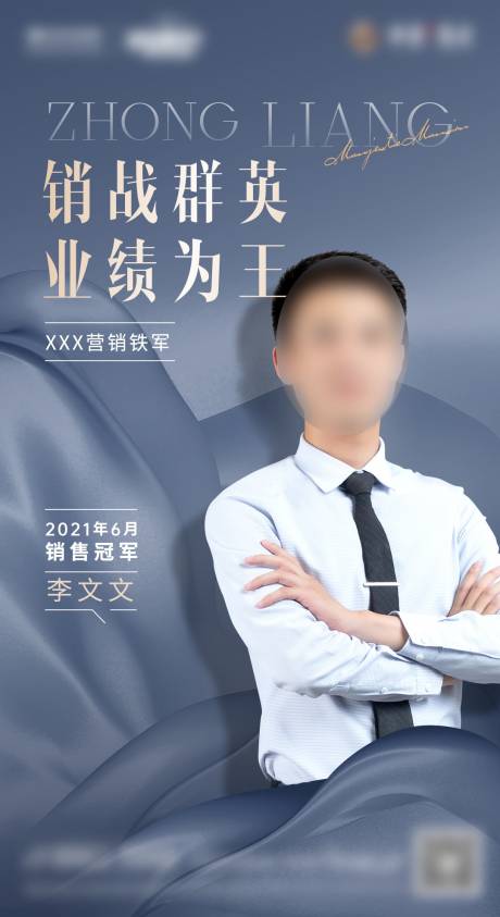 源文件下载【销冠单图】编号：99610006004057335