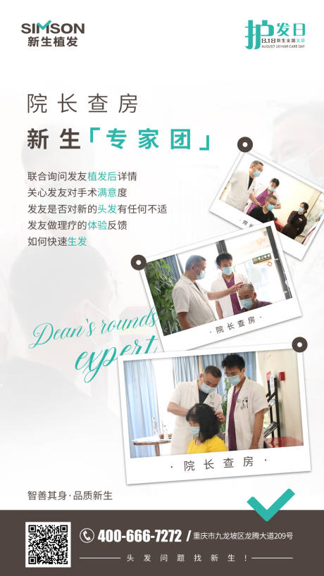 源文件下载【植发】编号：76750006151588876