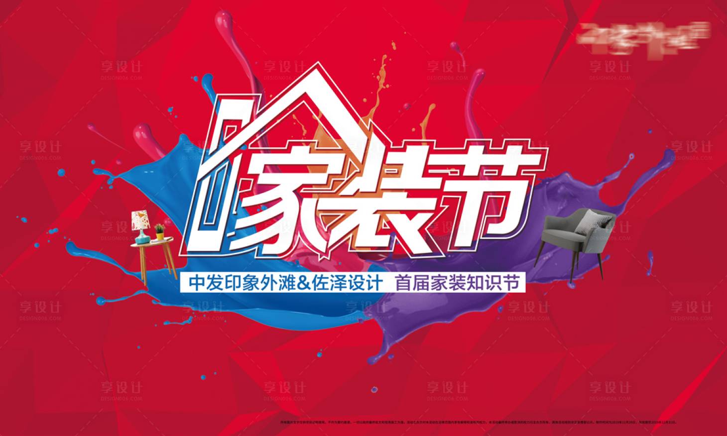源文件下載【享設計】搜索編號：71030006216642119【家裝節活動桁架】