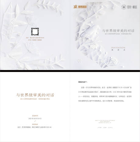 源文件下载【品鉴分享会邀请函设计】编号：20120005941212228