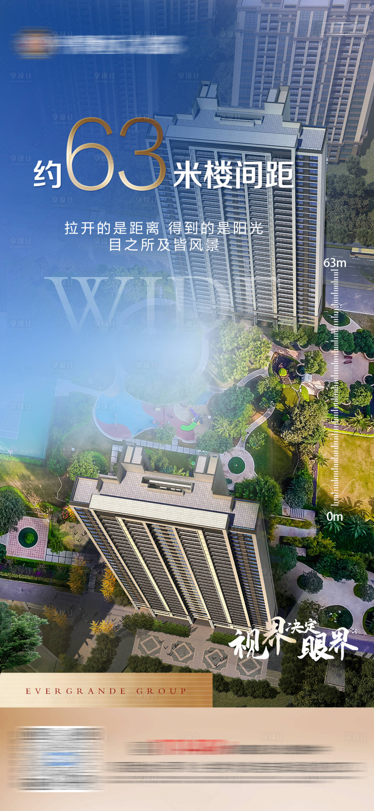 源文件下載【享設計】搜索編號：63520006241581771【地產樓間距價值點單圖】