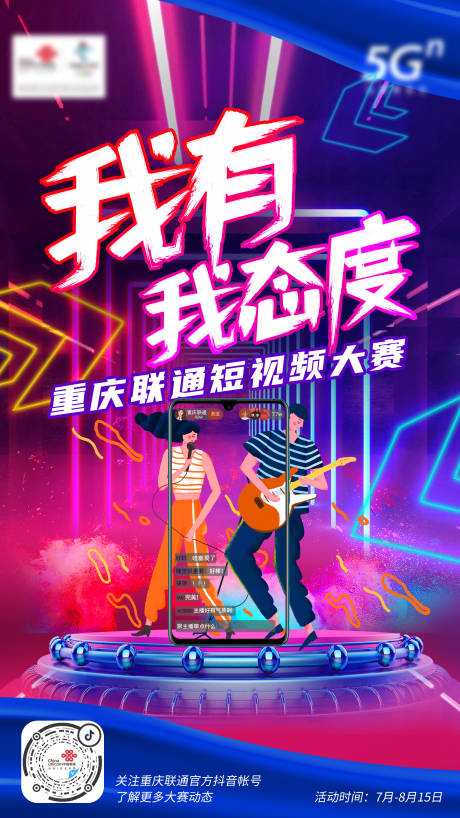 源文件下载【短视频大赛征集海报】编号：53160006229395193