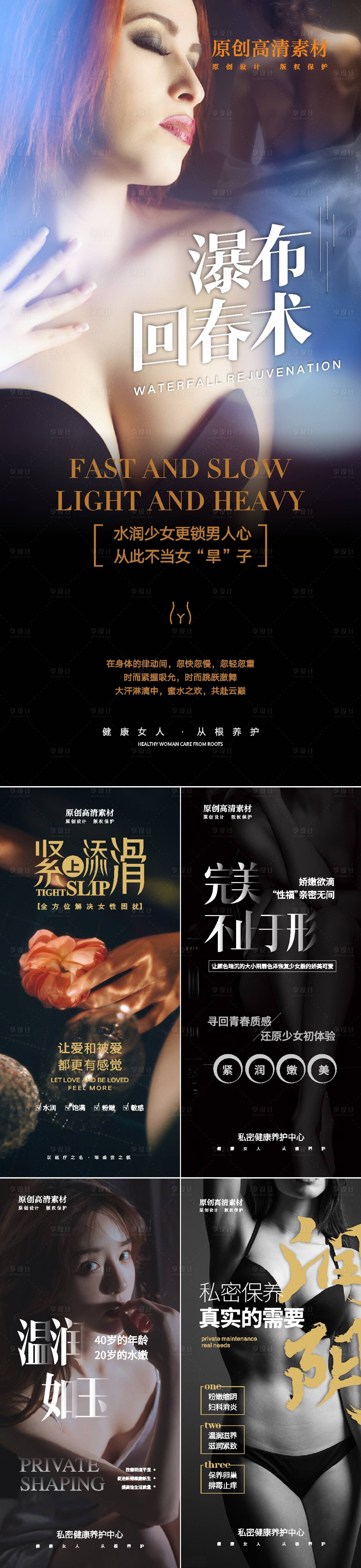 源文件下载【私密整形单图】编号：40300006237115612