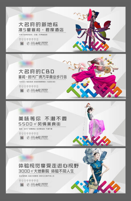 源文件下载【商业围挡】编号：49400006156257898