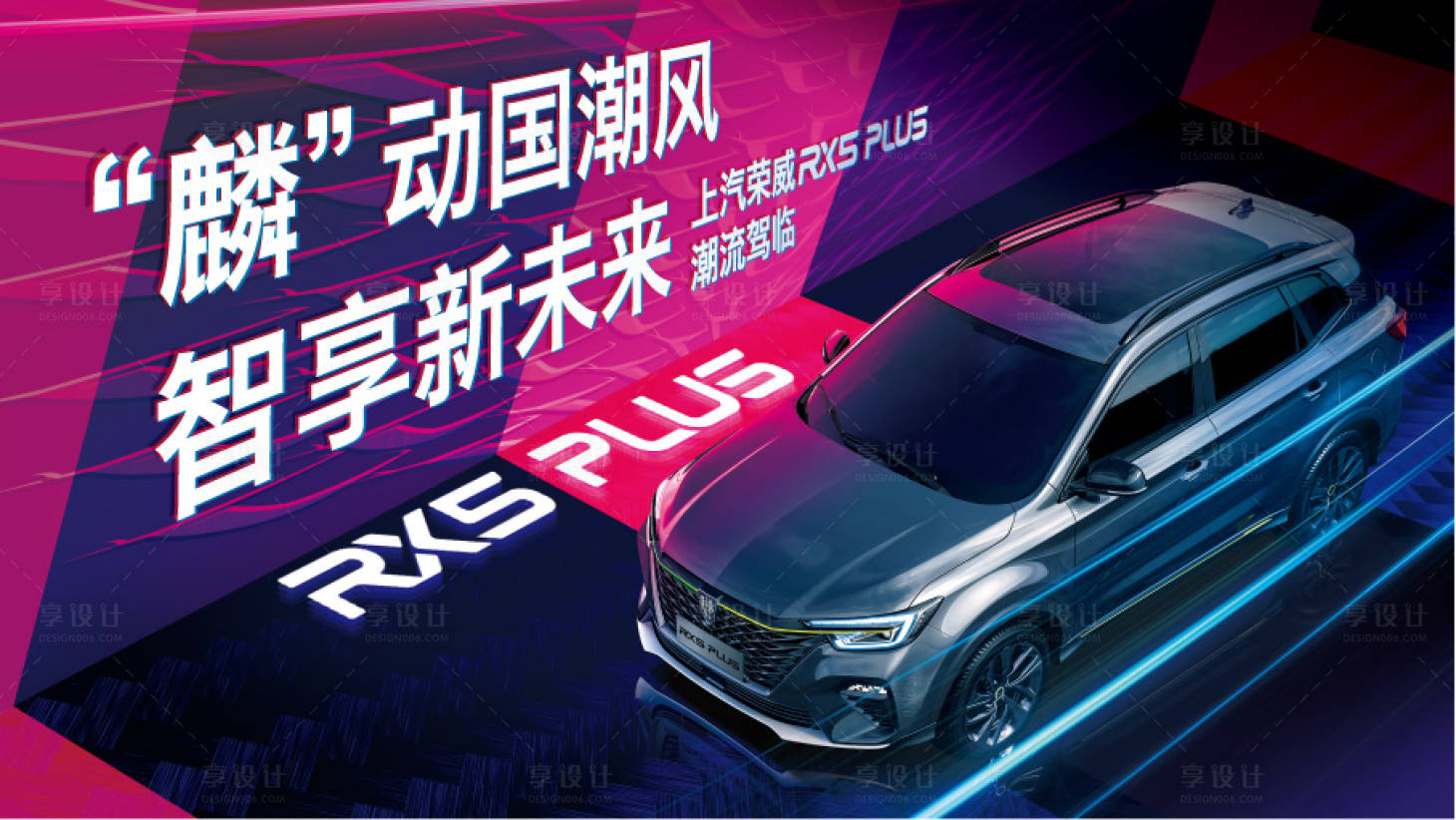 源文件下载【国潮汽车光未来动感】编号：61550006273176630